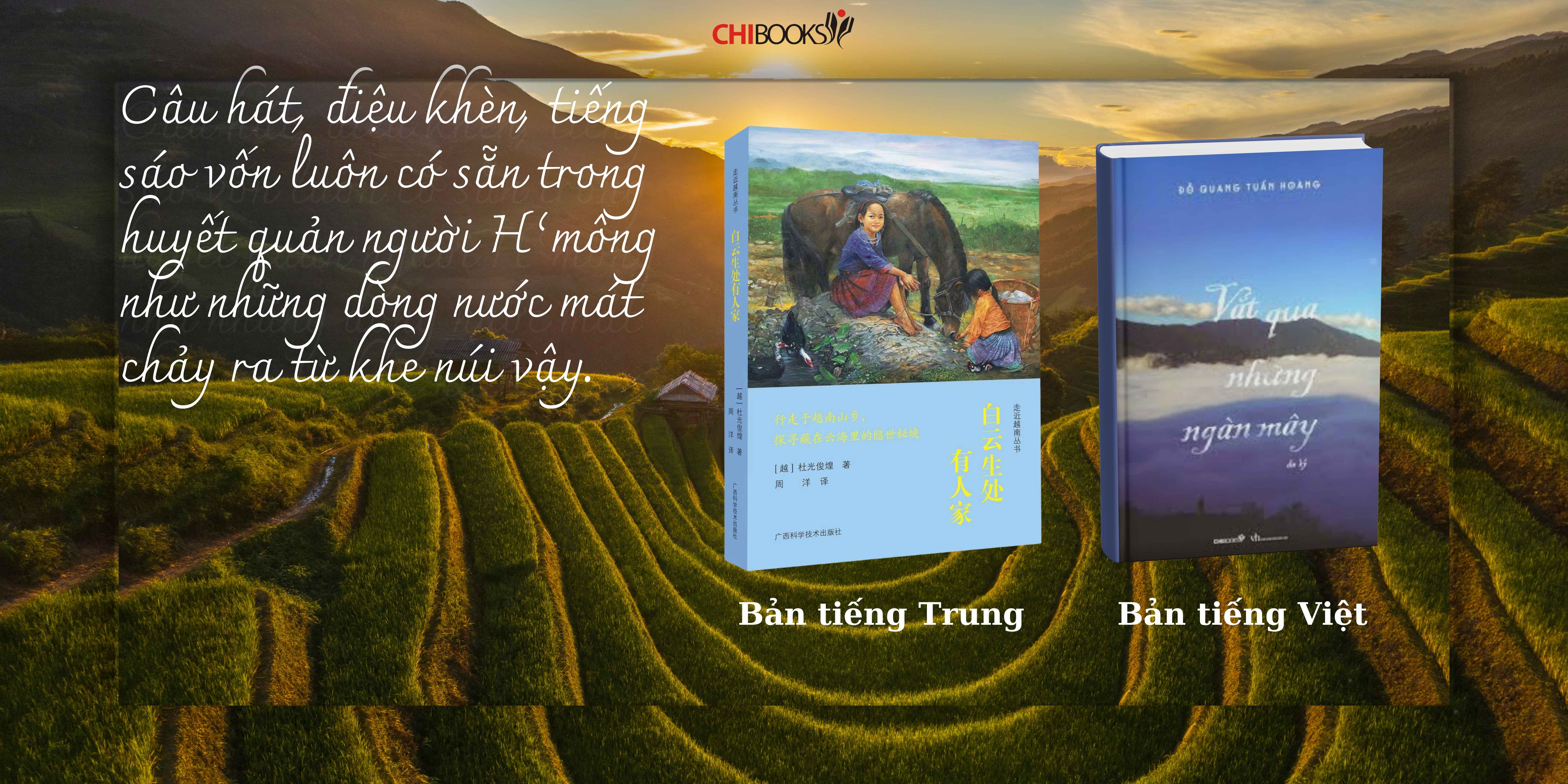 Vắt qua những ngàn mây 